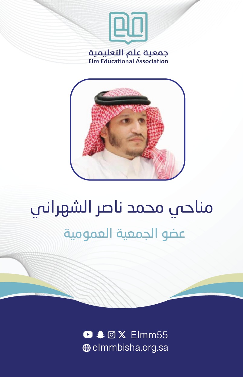 مناحي